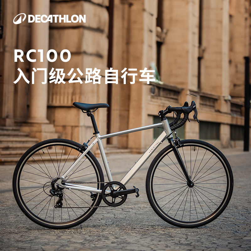 【双11大促】迪卡侬公路自行车RC100通勤变速成人男女骑行车OVB1