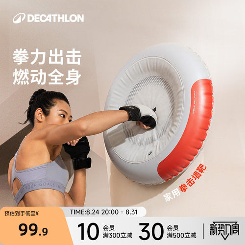 迪卡侬受气包拳击墙靶沙袋儿童