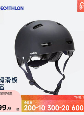 迪卡侬头盔滑板轮滑骑行儿童成人男女生专业运动护具安全ENR3