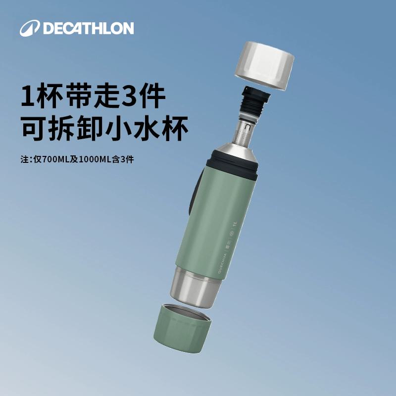 迪卡侬多功能不锈钢保温杯