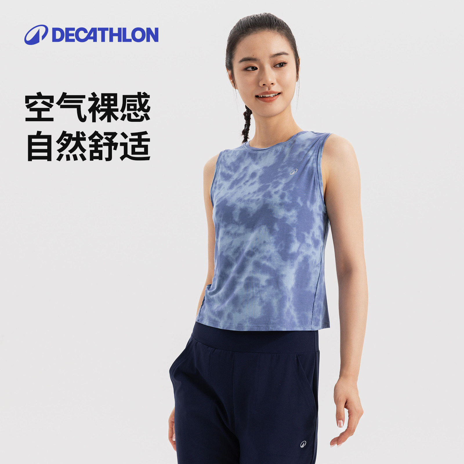 迪卡侬运动背心女夏季跑步瑜伽健身T恤速干透气宽松无袖上衣SAT1