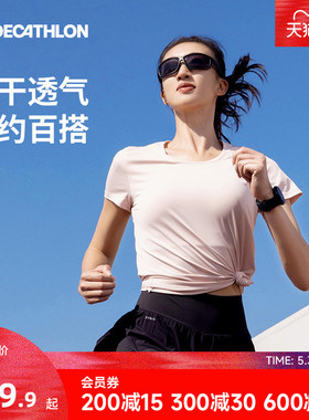 迪卡侬运动T恤女春夏圆领跑步上衣速干衣透气健身服宽松短袖RFP2