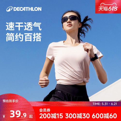 迪卡侬运动女跑步上衣短袖