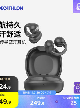 迪卡侬无线蓝牙运动耳机续航久