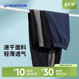 冰丝裤 迪卡侬速干裤 休闲男裤 春夏健身透气跑步长裤 子男SAP1 运动裤