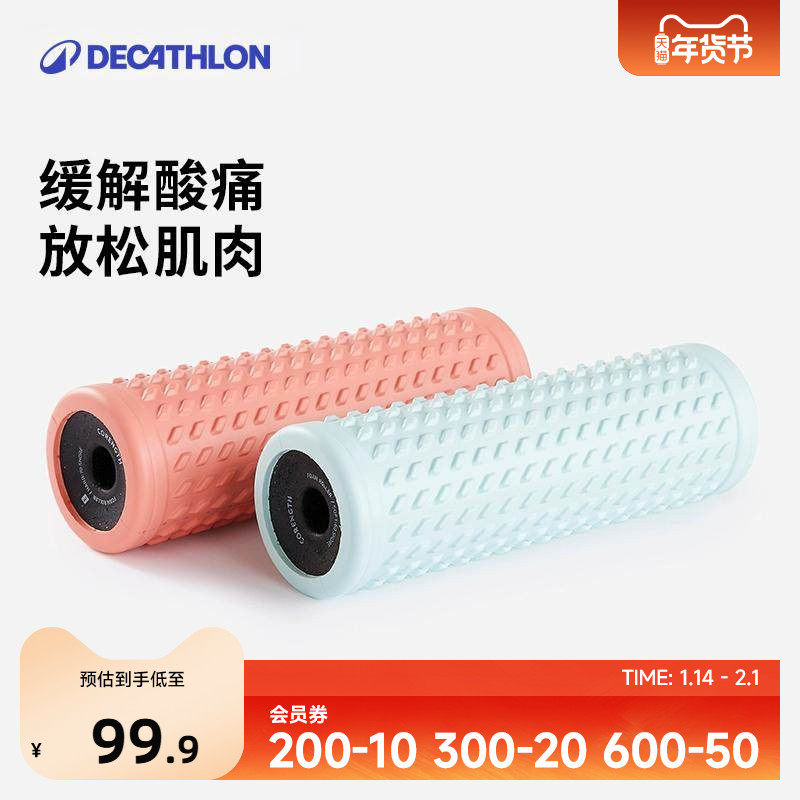 迪卡侬泡沫轴肌肉放松滚轴健身棒瑜伽按摩浮点泡沫滚轴瑜伽柱ENY0,运动/瑜伽/健身/球迷用品,泡沫轴,淘宝优惠券,粉丝福利购,淘宝优惠卷
