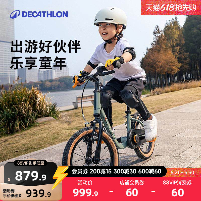 【门店自提】迪卡侬官方旗舰店儿童自行车14寸单车平衡2合1MOBK