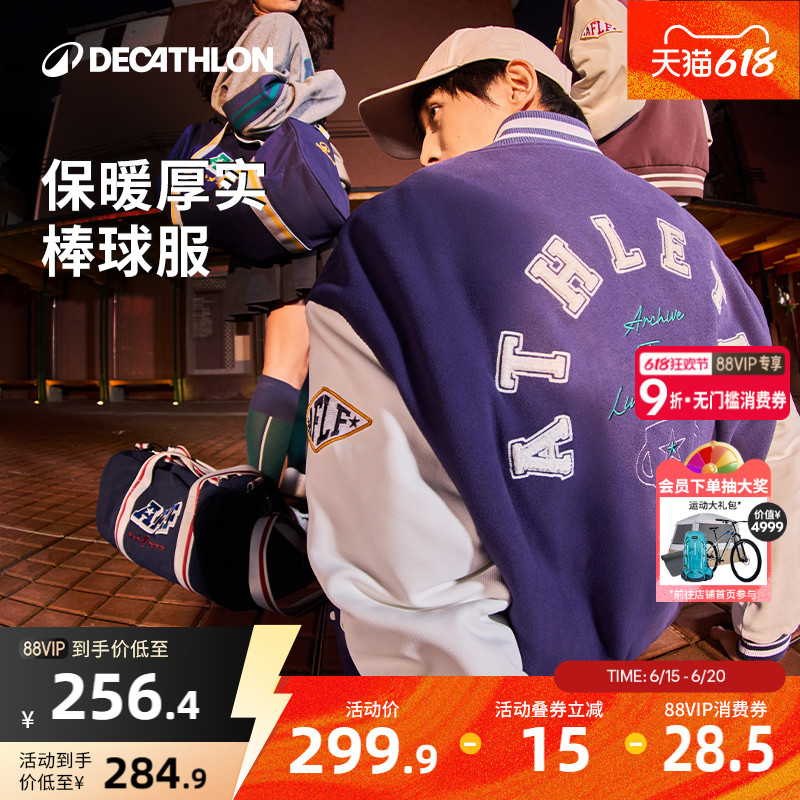 迪卡侬SPW367175棒球服男女同款