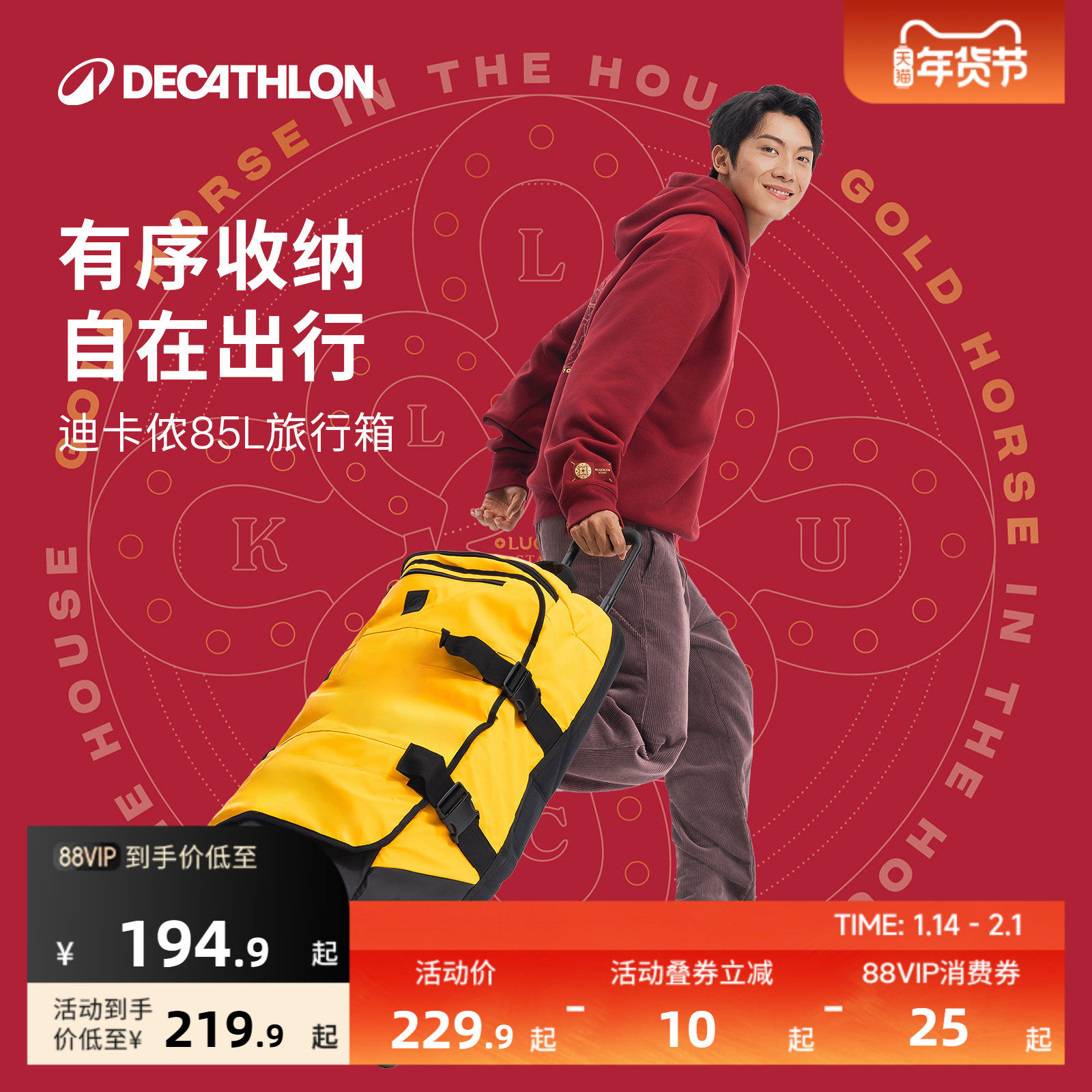 迪卡侬行李箱拉杆箱旅行箱打包拉杆书包旅游出国旅行登机箱ENS6,运动包/户外包/配件,旅行箱,淘宝优惠券,粉丝福利购,淘宝优惠卷