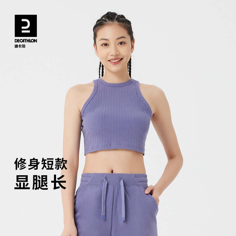 迪卡侬瑜伽外穿背心女夏季螺纹上衣紧身美人元气时尚健身服SAT1