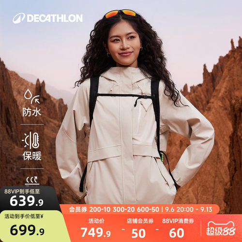 迪卡侬NH500冲锋衣三合一女外套
