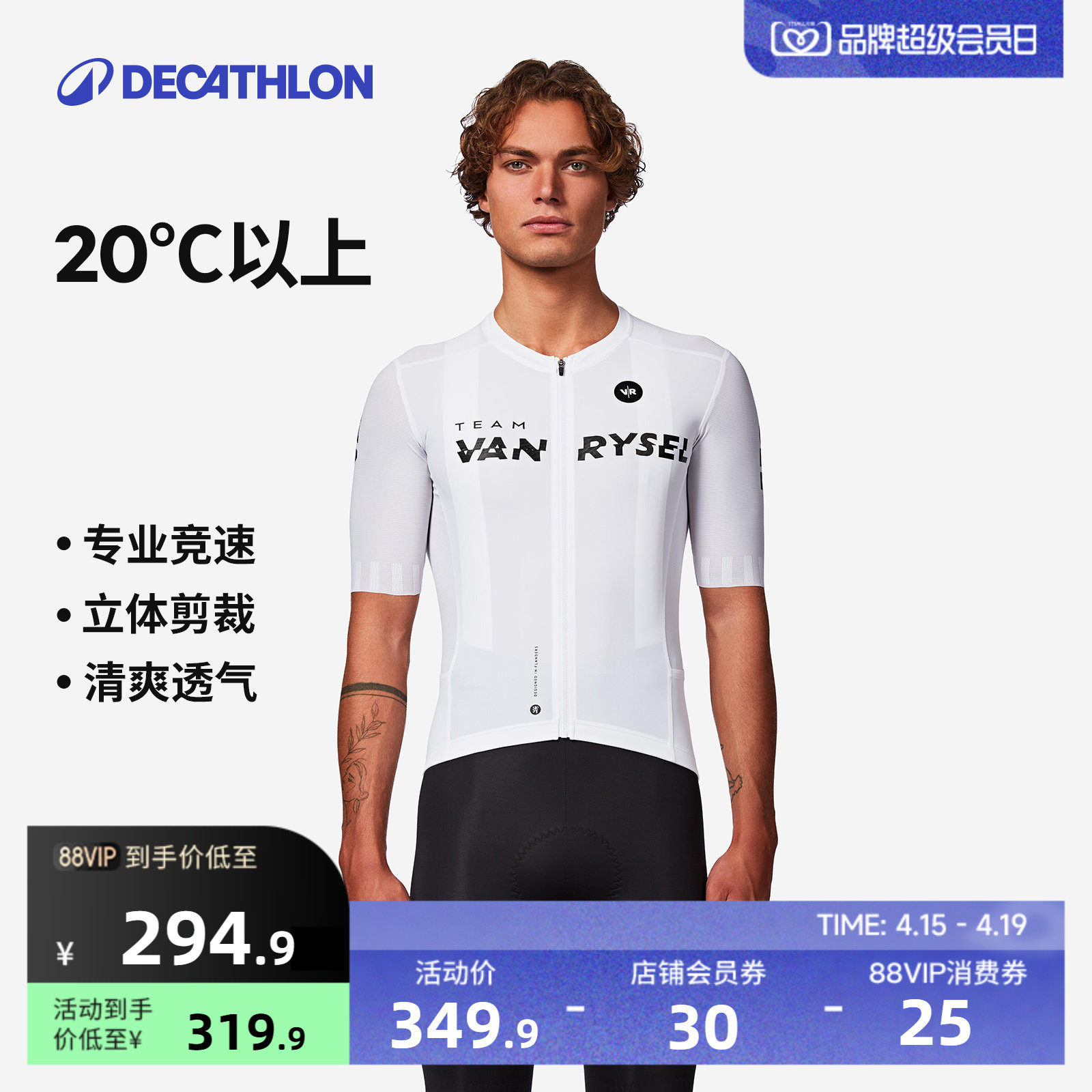 迪卡侬骑行服短袖男款男士公路车自行车2026新款排汗衫装备MORA