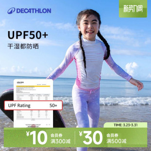 迪卡侬儿童泳衣男女童长袖 游泳衣游泳分体防晒运动游泳冲浪KIDK