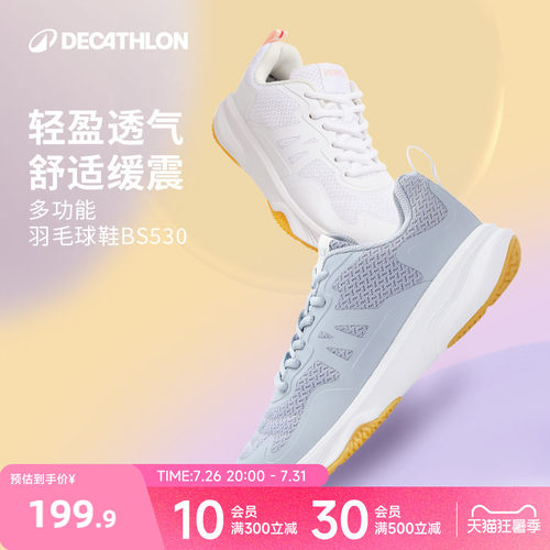 迪卡侬减震耐磨羽毛球鞋排球鞋