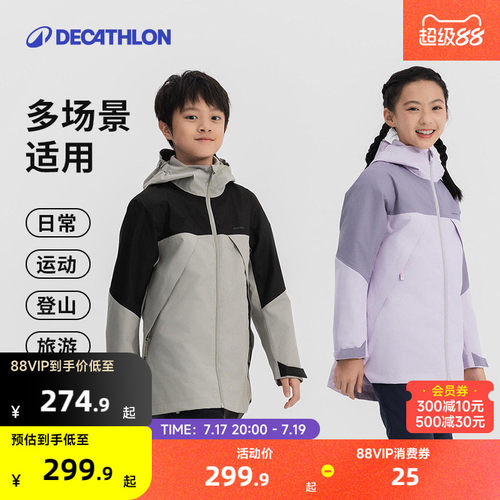 暴雨级防水 防风保暖 三合一
