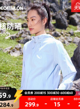 迪卡侬H900防晒衣女防风防泼水户外登山软壳夹克防紫外线外套ODH