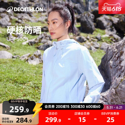 迪卡侬女士防晒防风春夏防晒风衣