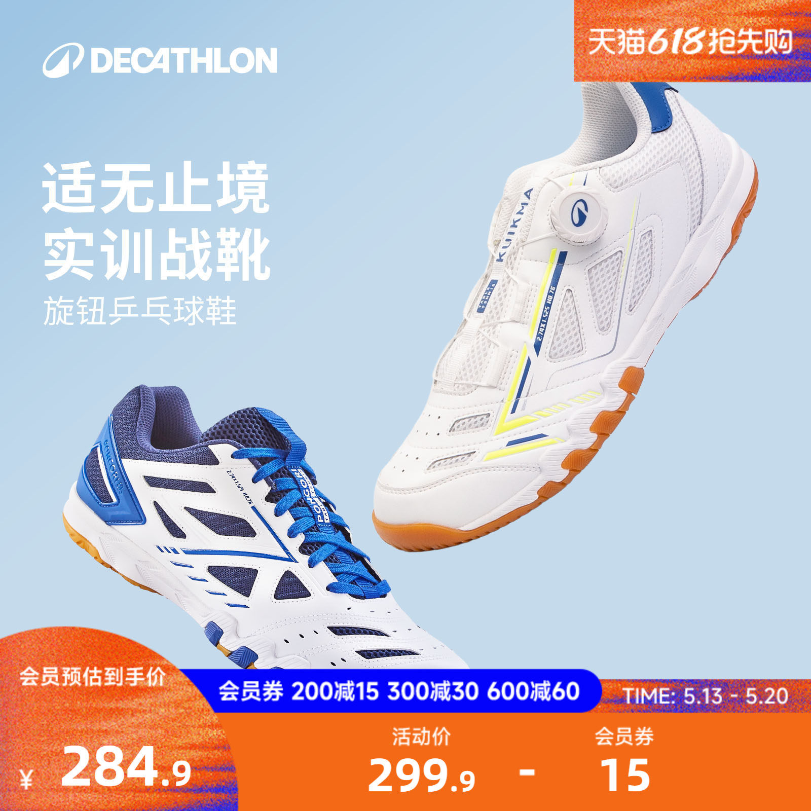 迪卡侬乒乓球鞋男鞋专业女款牛筋底训练鞋运动鞋防滑透气560CSR2