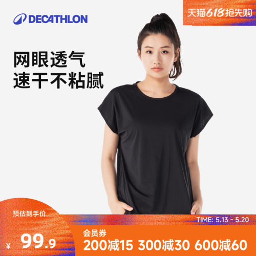 迪卡侬短袖女透气弹性短袖t恤