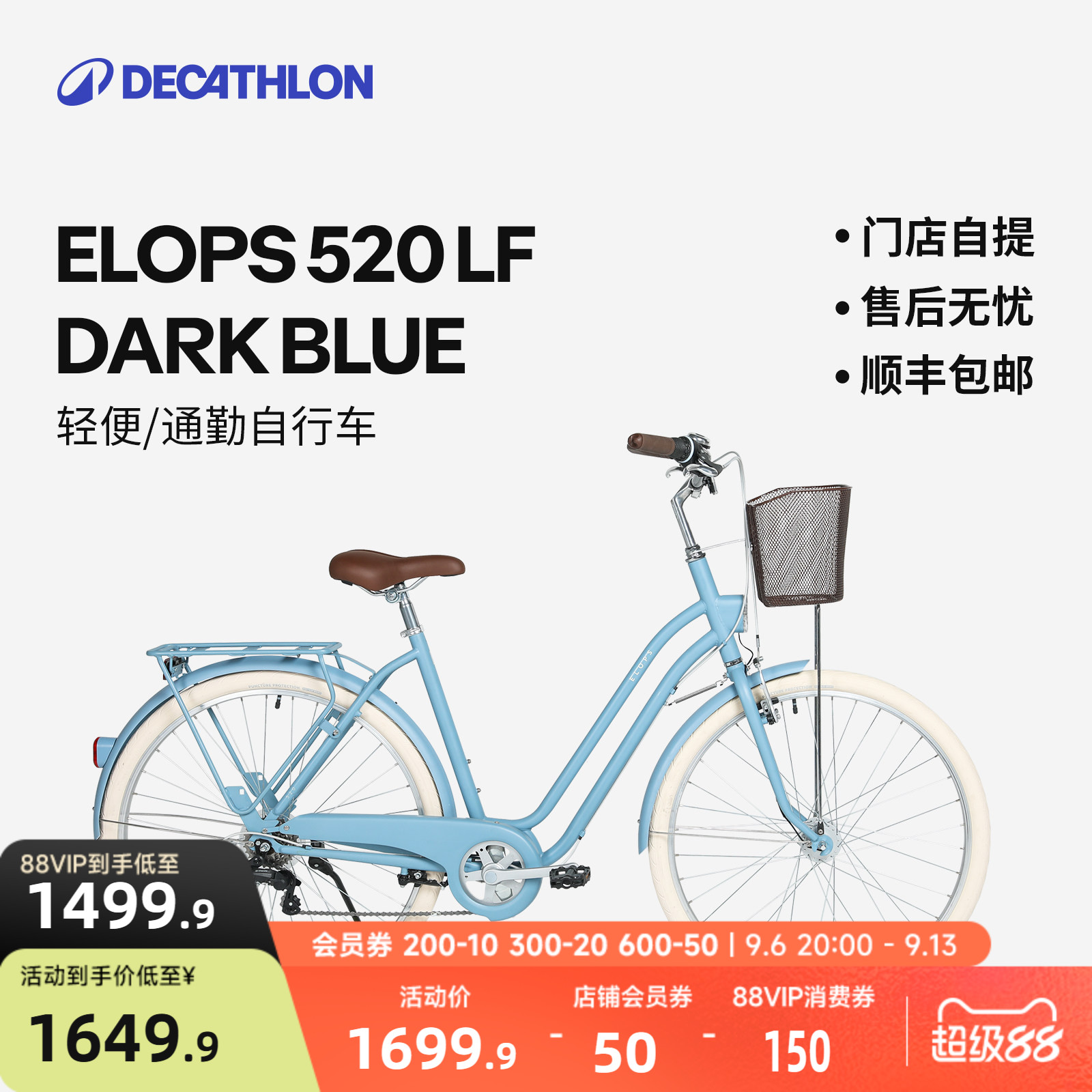 迪卡侬ELOPS520 城市自行车休闲通勤复古骑行车MOUR