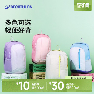 迪卡侬双肩包官方儿童旅行背包女运动轻便登山一年级学生书包KIDA