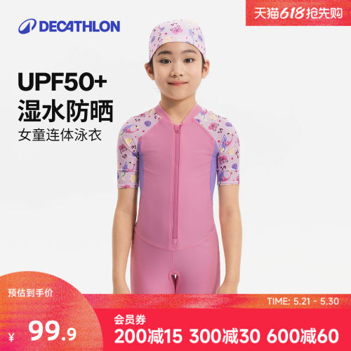 迪卡侬中大童女童连体泳衣保守