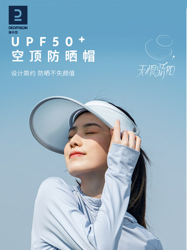 迪卡侬空顶帽户外大帽檐