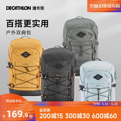 迪卡侬户外双肩背包NH500ARPENAZ
