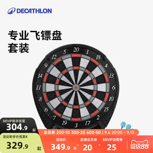 迪卡侬高阶电子飞镖盘