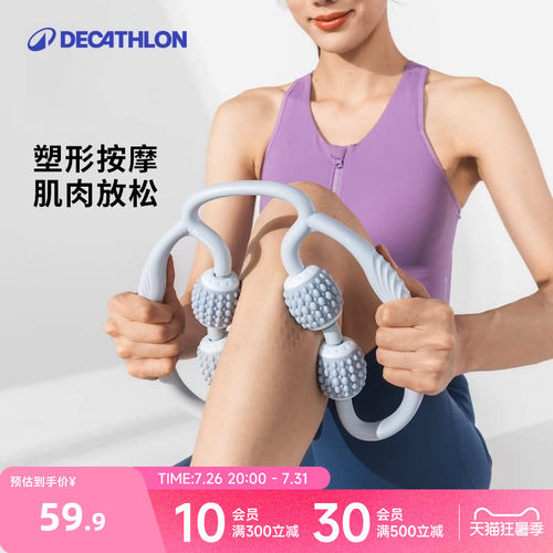 迪卡侬环形按摩器多功能瘦腿