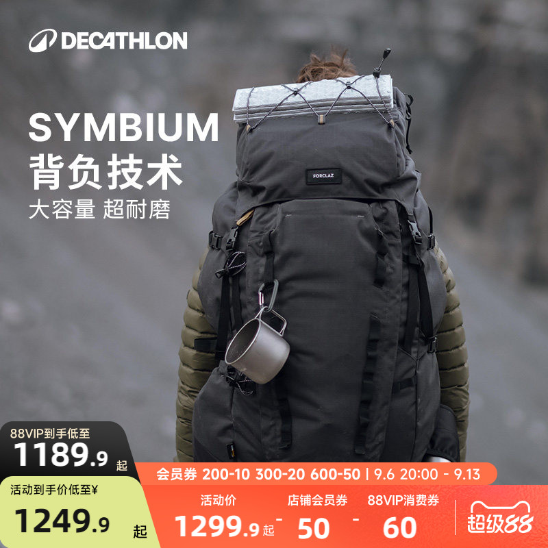 迪卡侬大容量登山背包(男女款)图片