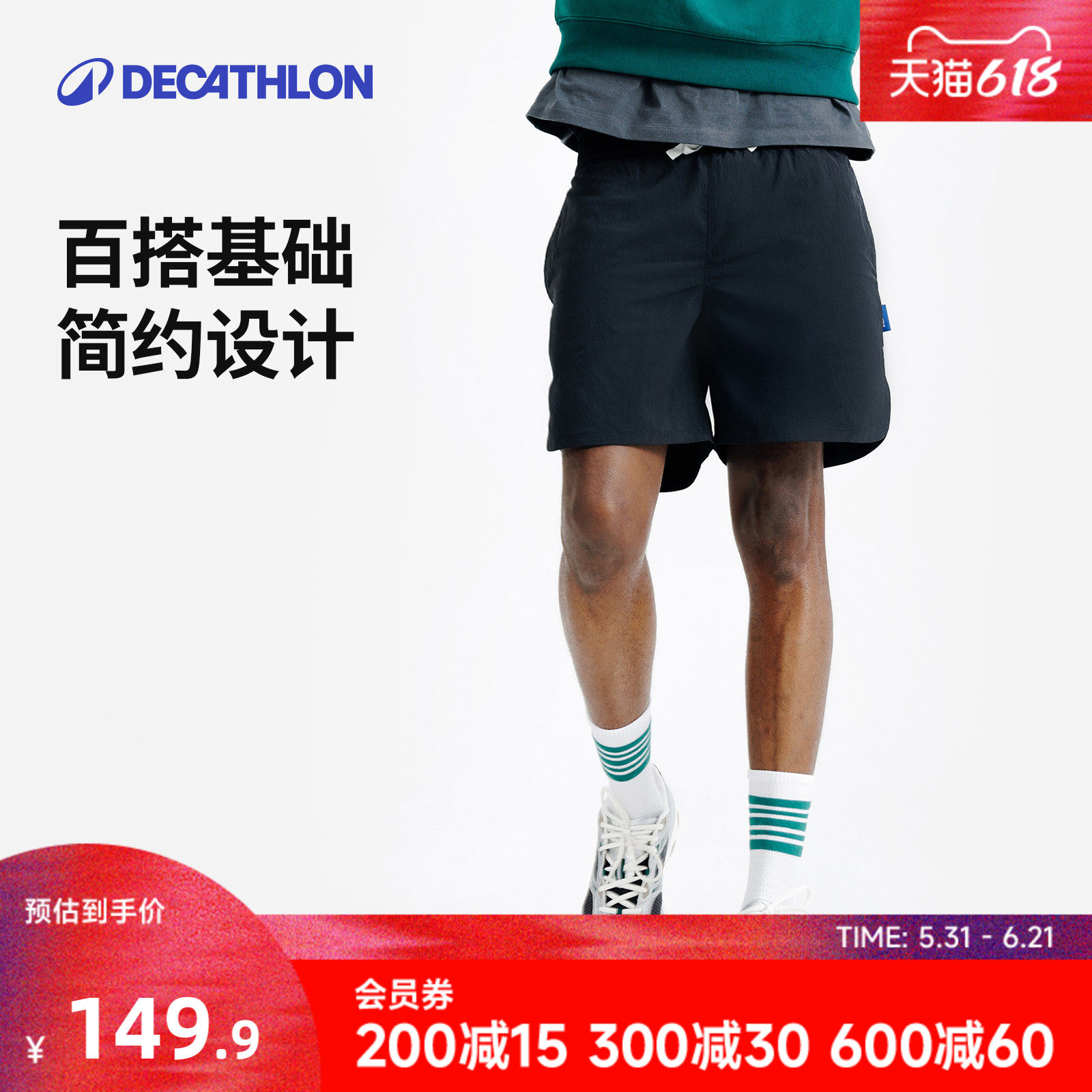 迪卡侬SPW366750情侣梭织短裤运动外穿男女舒适质感潮流休闲RFS2