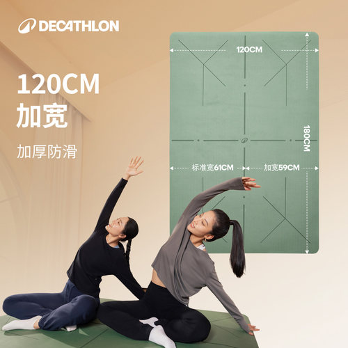 迪卡侬瑜伽垫家用加大加厚加宽