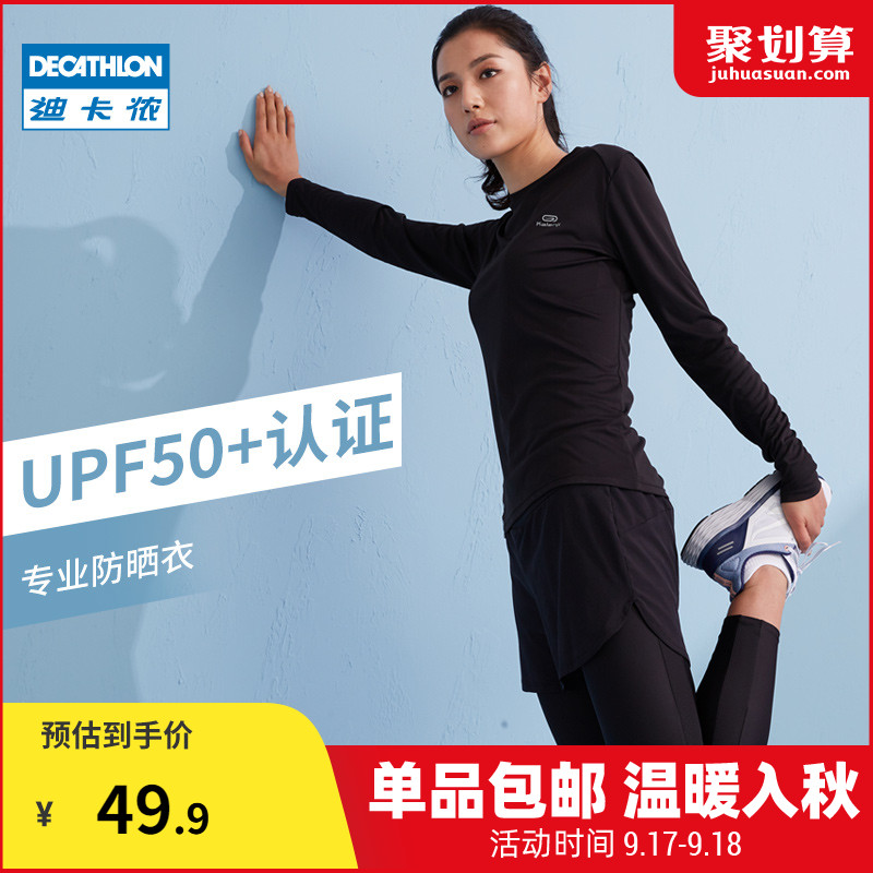 迪卡侬训练防晒速干宽松打底长袖健身跑步女运动服T恤上衣RUNW