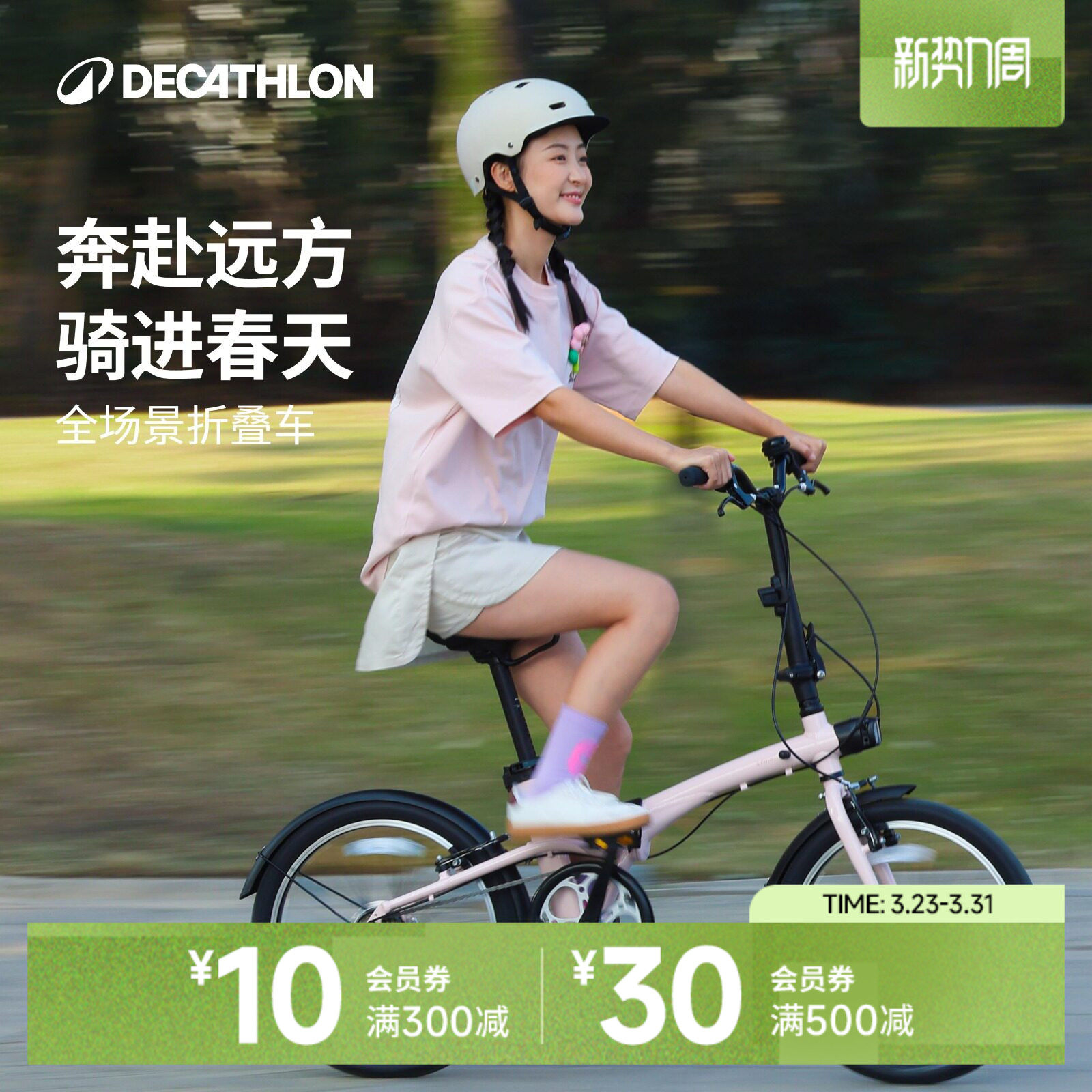 迪卡侬Fold500折叠自行车成人超轻便携铝合金20寸可放后备箱OVB1