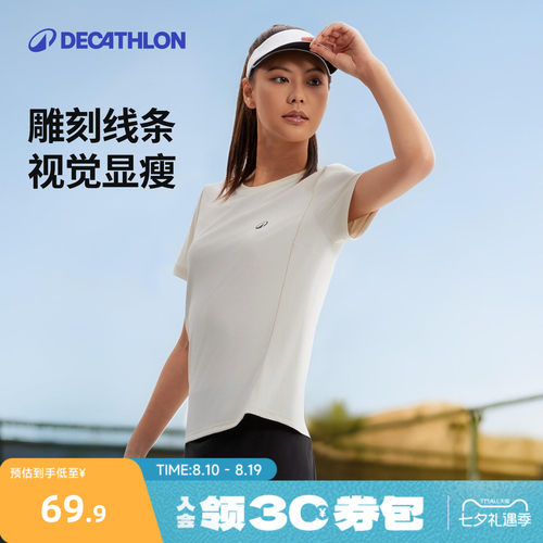 迪卡侬网球女T恤上衣速干显瘦