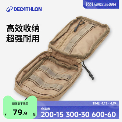 迪卡侬户外多功能收纳包
