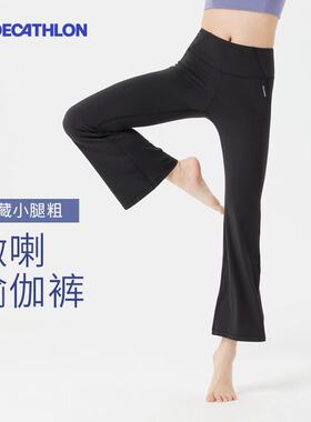 迪卡侬糯糯家族|高腰喇叭瑜伽裤健身服提臀运动高弹女345861SAY1