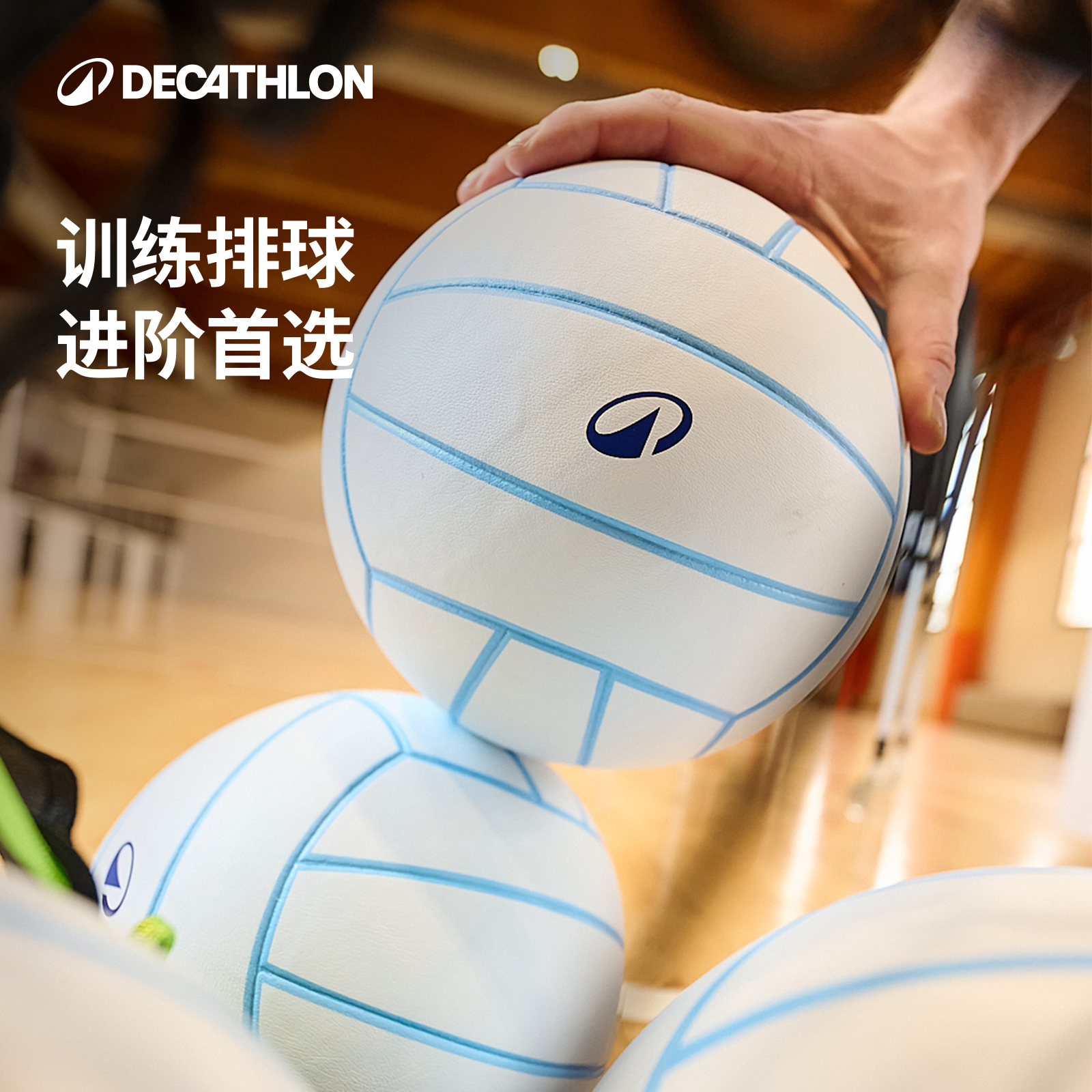 迪卡侬排球中考学生专用5号比赛初中小学训练青少年男女软式IVO5