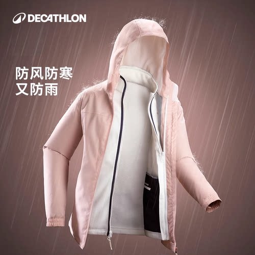 迪卡侬儿童可拆卸三合一冲锋衣