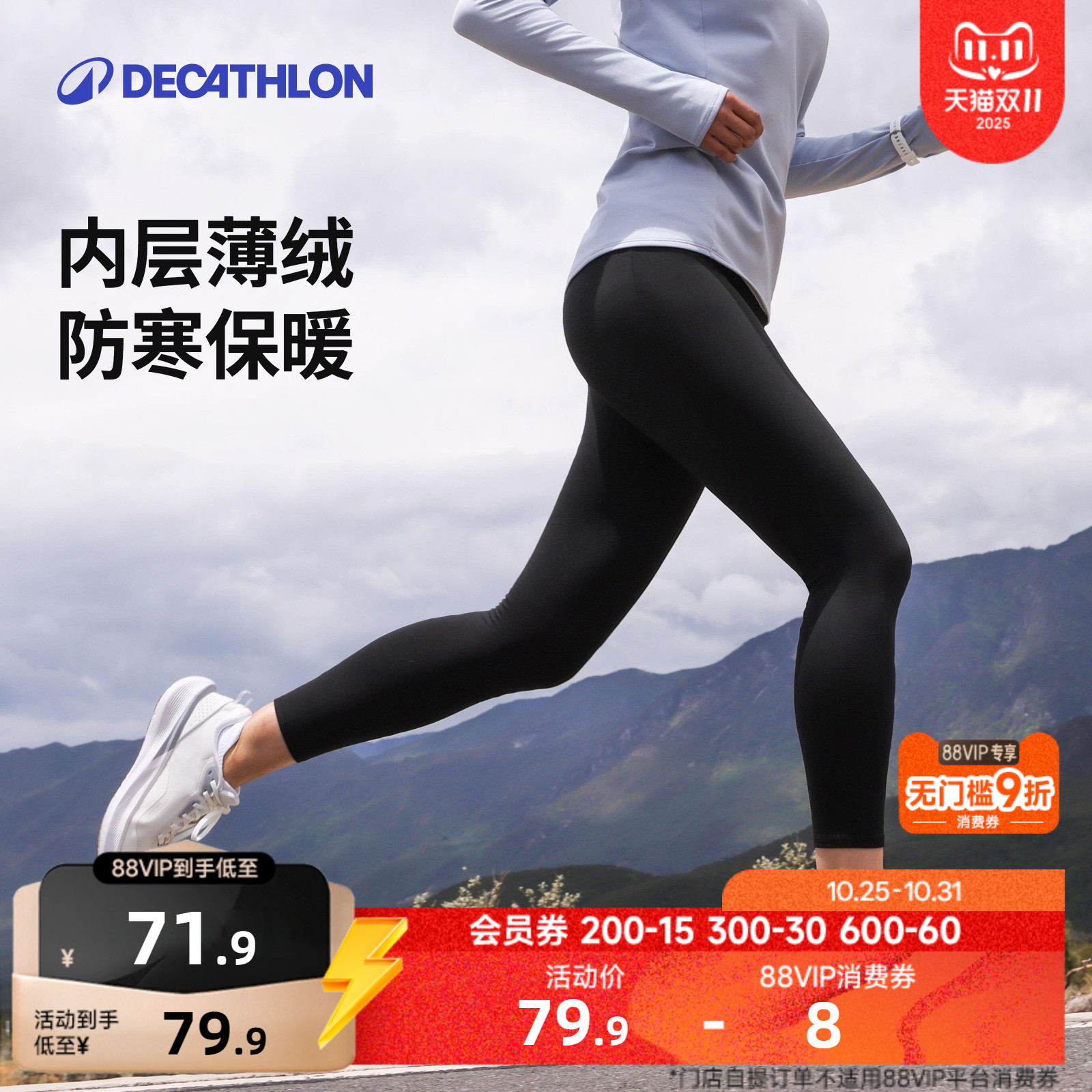 迪卡侬加绒瑜伽裤紧身运动健身弹力高腰健身跑步速干显瘦女SAY1