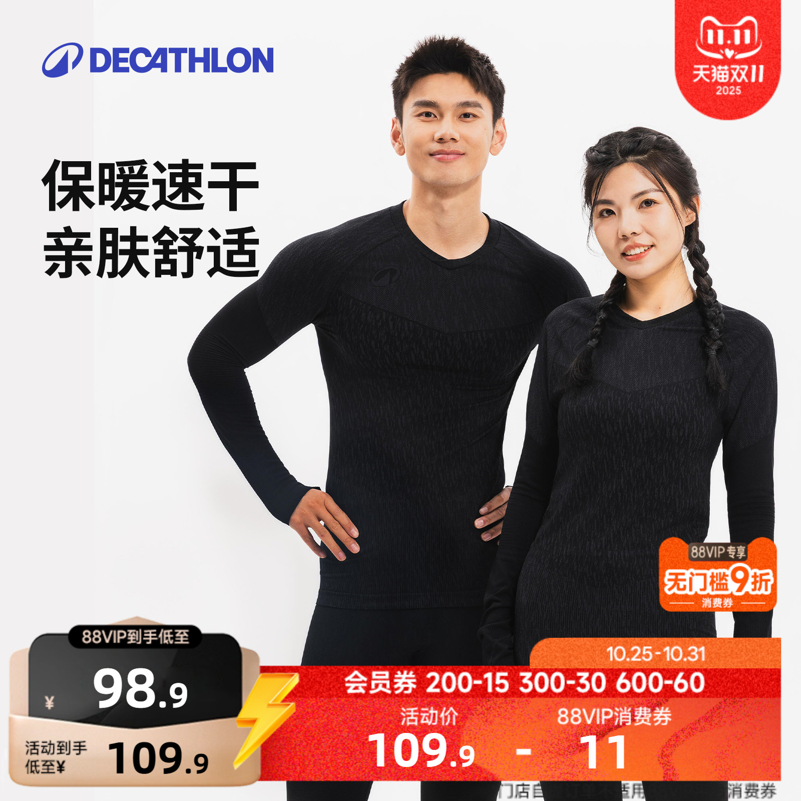 迪卡侬紧身衣男女可穿