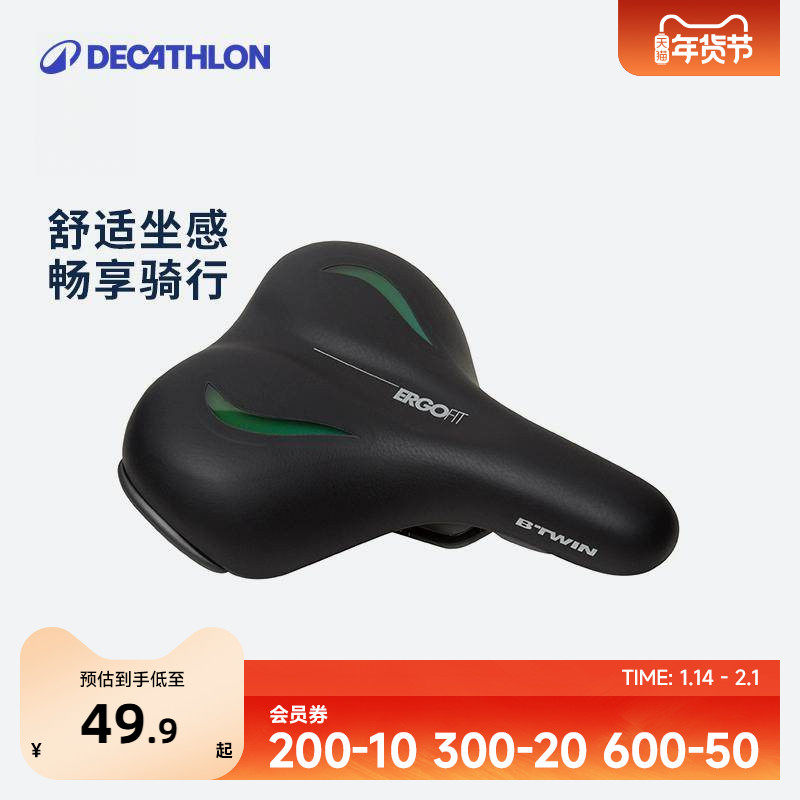 【鞍座坐垫集合】迪卡侬自行车座坐垫套山地公路车骑行配件OVB2,自行车/骑行装备/零配件,坐垫/鞍座,淘宝优惠券,粉丝福利购,淘宝优惠卷