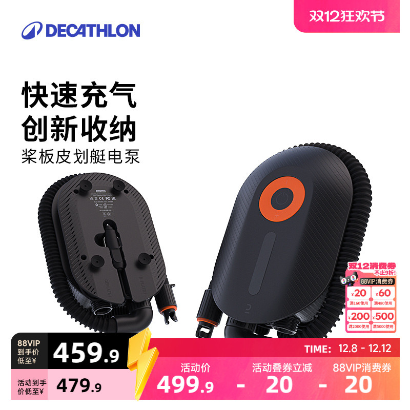 迪卡侬电泵高压桨板充气泵