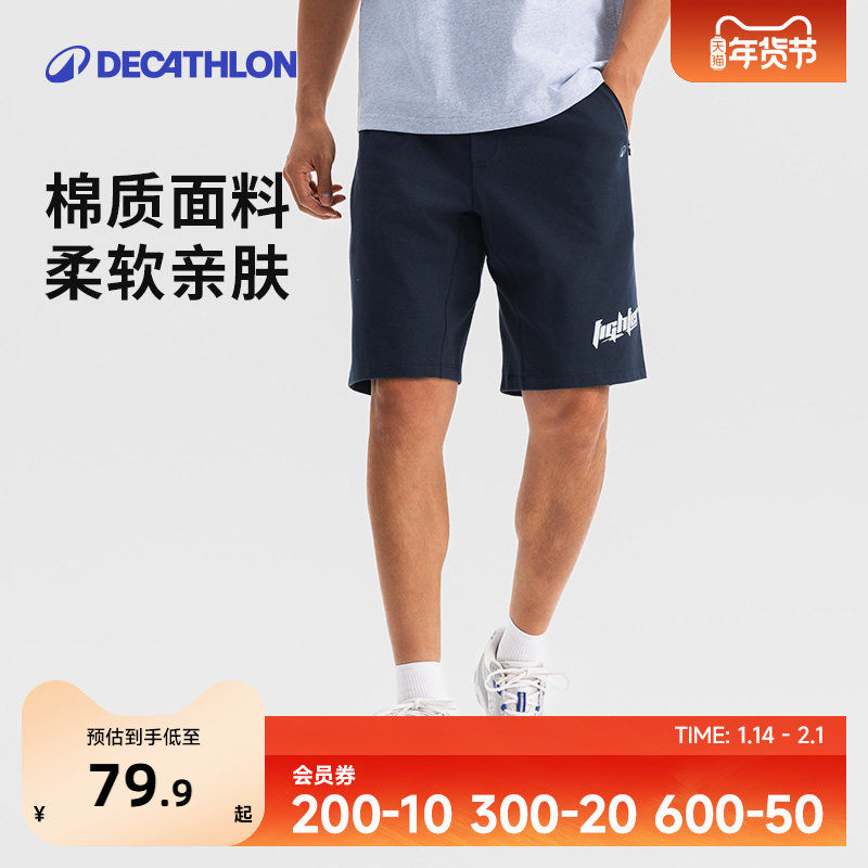 迪卡侬运动休闲短裤跑步运动健身柔软亲肤棉质面料抽绳五分男SAY4,运动服/休闲服装,运动中长裤／短裤,淘宝优惠券,粉丝福利购,淘宝优惠卷