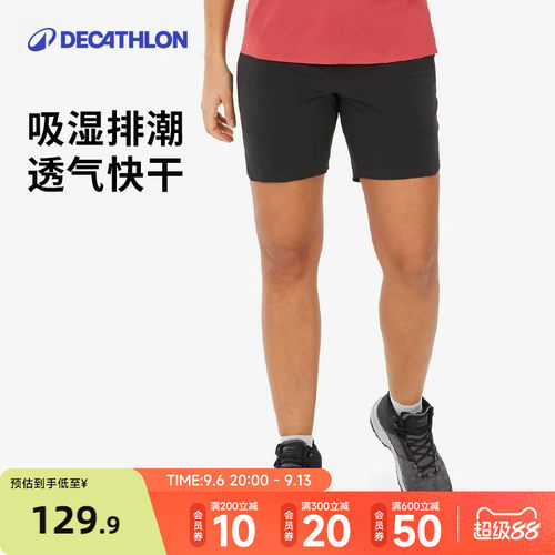 迪卡侬MH500登山裤徒步速干裤户外运动跑步夏季休闲短裤ODT1