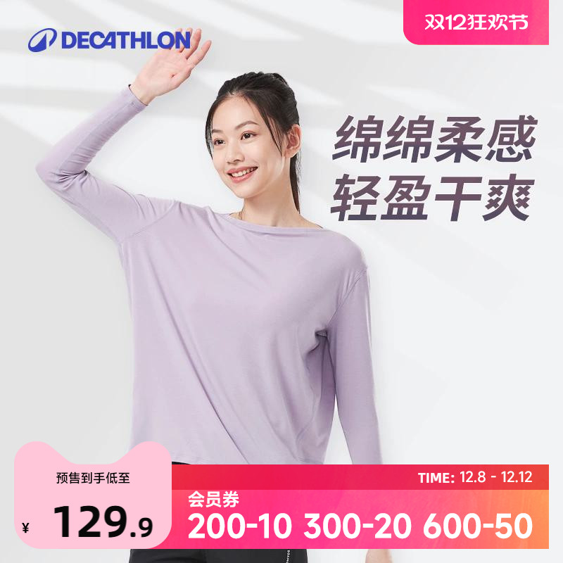 迪卡侬女宽松吸汗长袖运动T恤