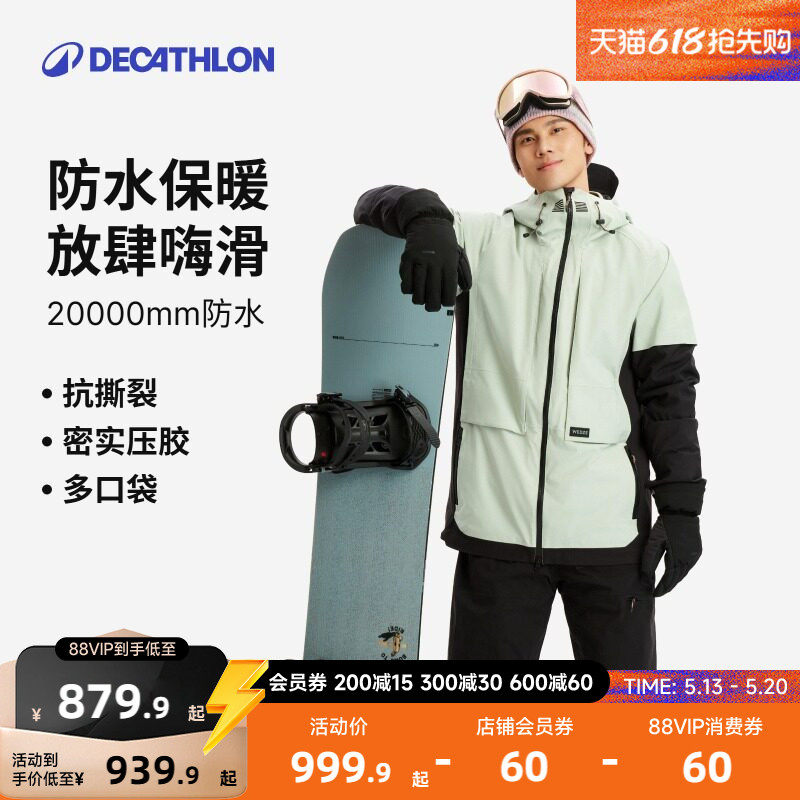 迪卡侬滑雪衣裤套装雪服套装RECCO滑雪衣雪裤SNB900 WWW3