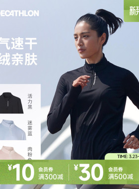 迪卡侬加绒速干衣女秋冬保暖跑步长袖t恤运动上衣户外健身服SAL4