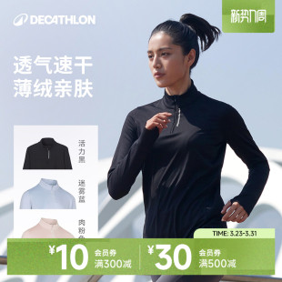 迪卡侬加绒速干衣女秋冬保暖跑步长袖 t恤运动上衣户外健身服SAL4